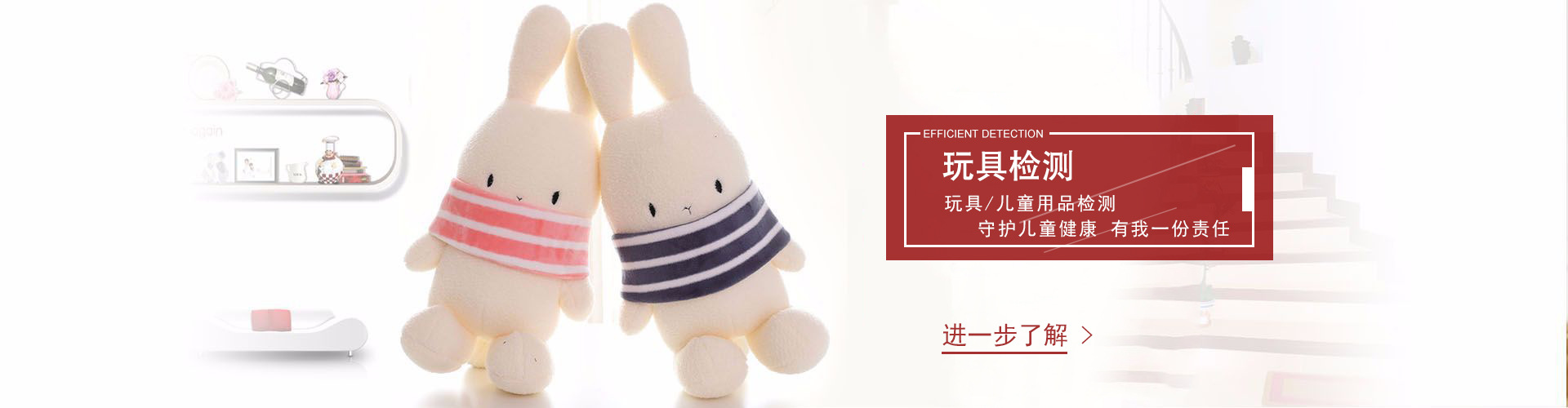 玩具檢測
